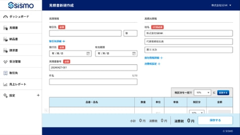 各種情報入力
