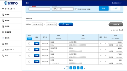 登録